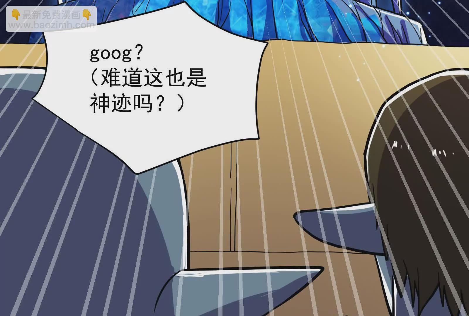 古神遊戲 - 第94話 立像！低於預期的進度(2/2) - 3